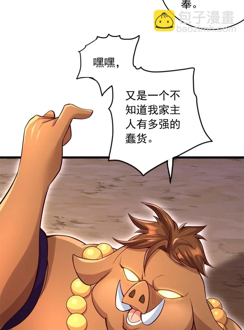 第50话 浮空城 第33页