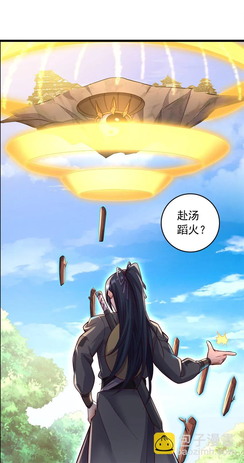 第51话 赔礼道歉 第10页