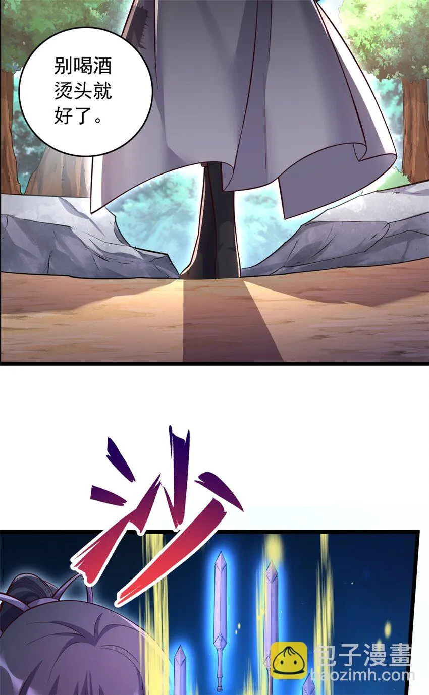 第51话 赔礼道歉 第11页