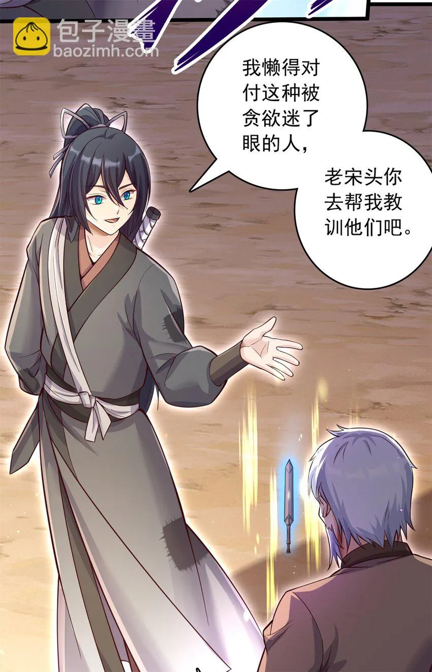 第51话 赔礼道歉 第13页