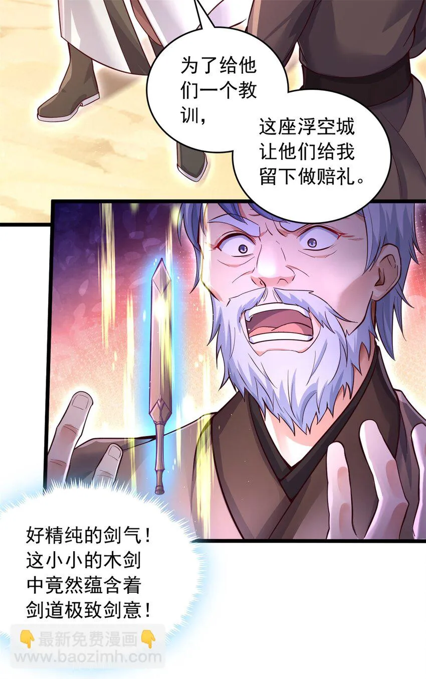 第51话 赔礼道歉 第14页