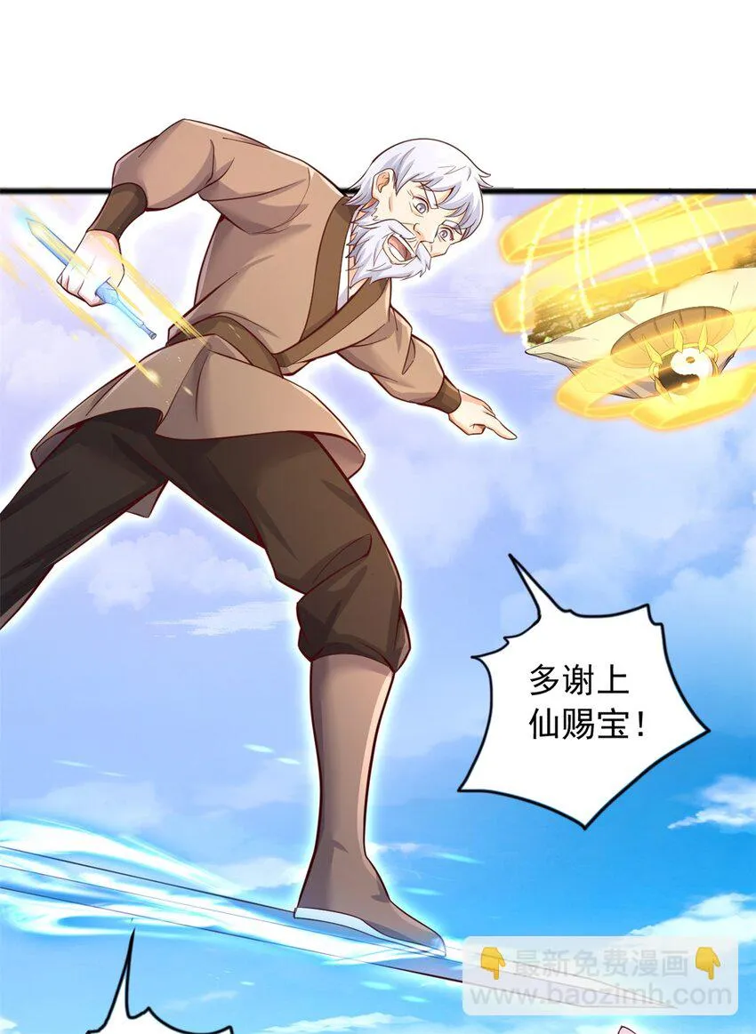 第51话 赔礼道歉 第15页