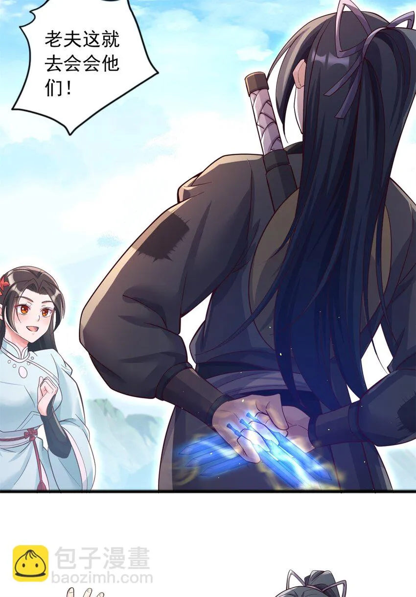 第51话 赔礼道歉 第16页