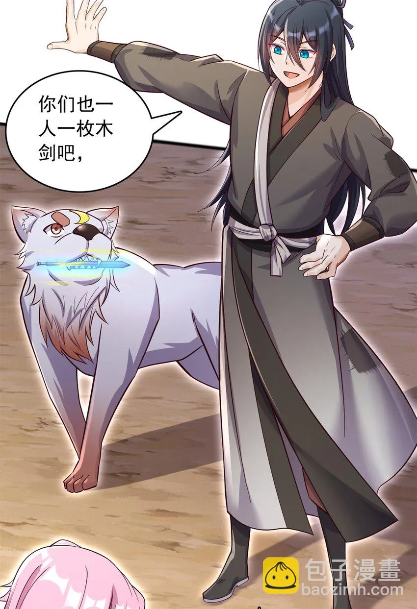 第51话 赔礼道歉 第17页