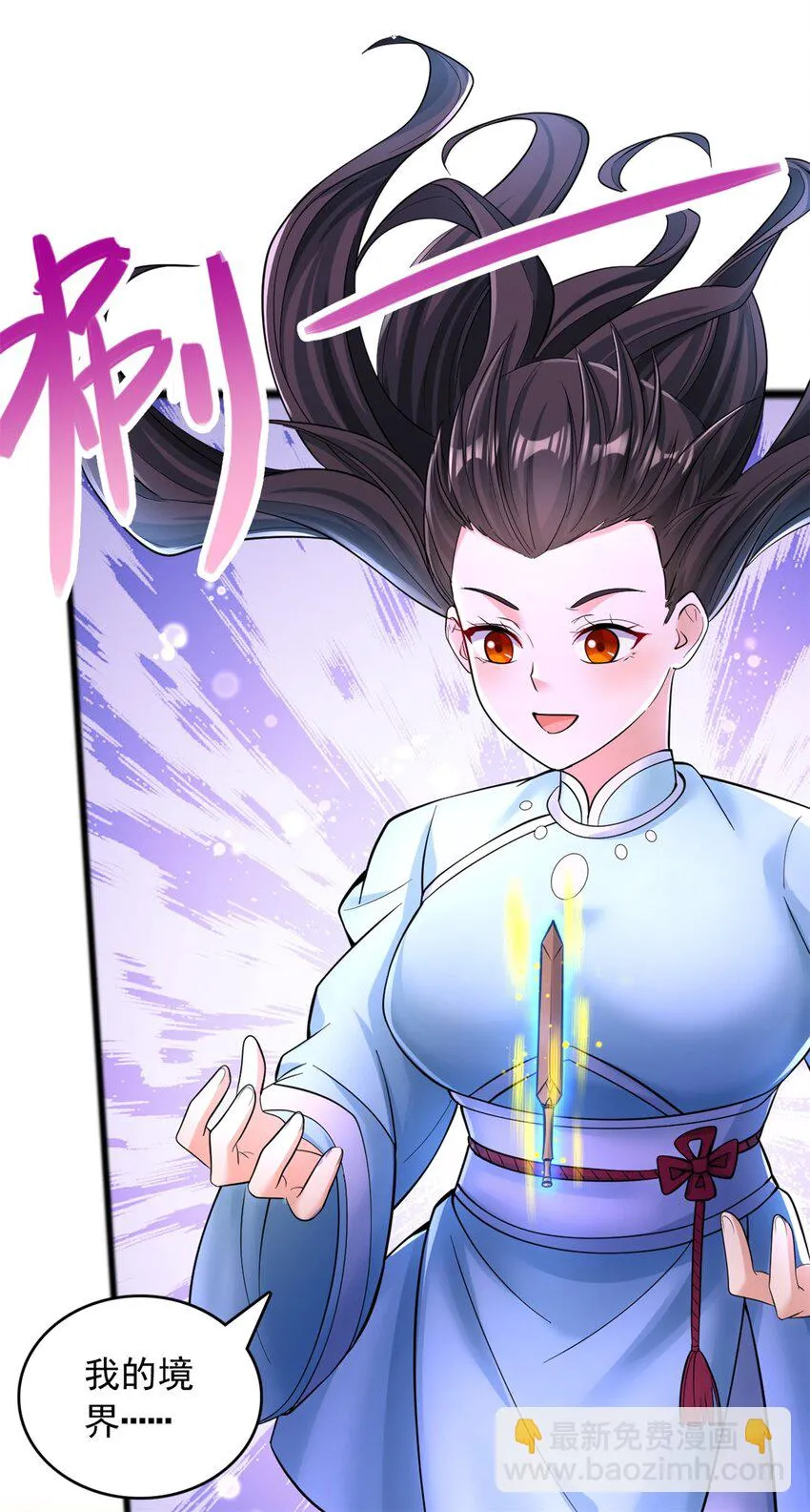 第51话 赔礼道歉 第20页