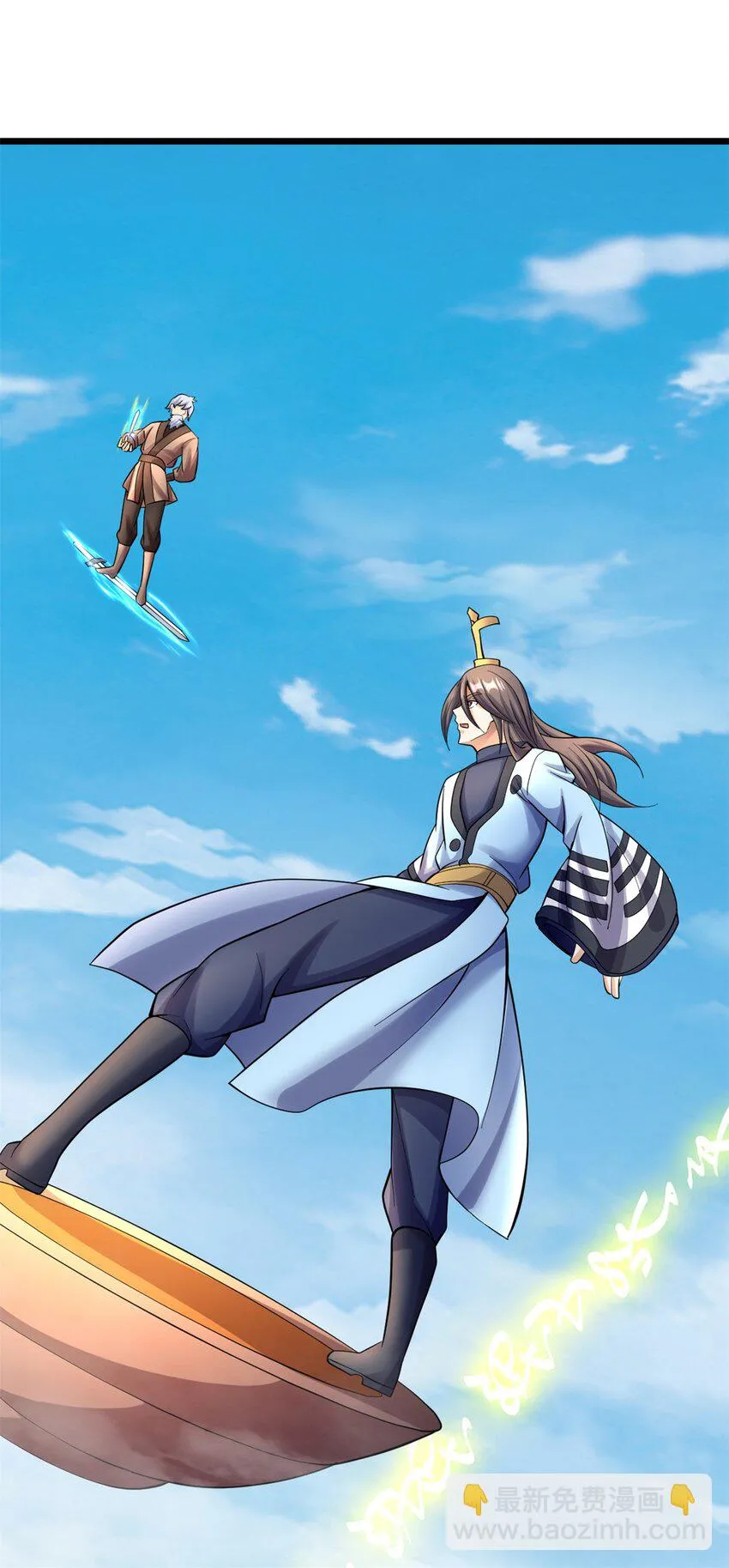 第51话 赔礼道歉 第24页