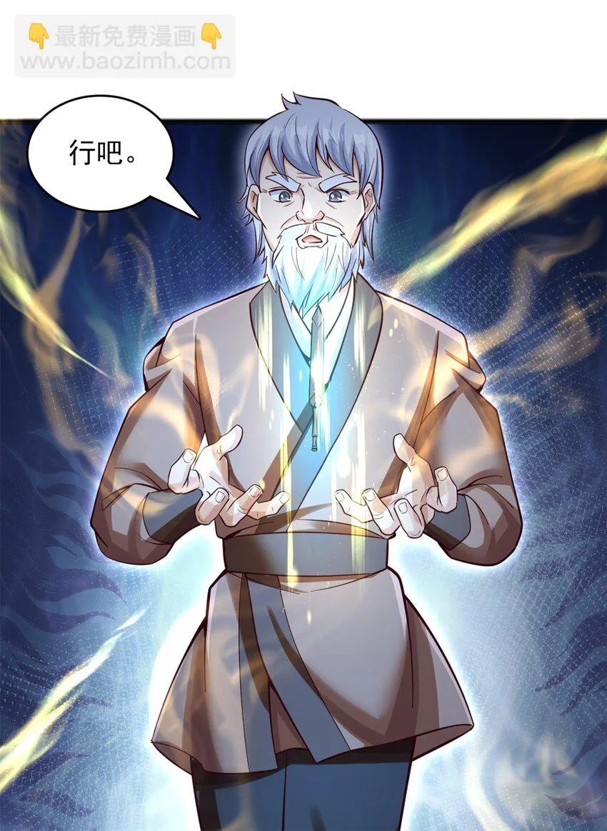 第51话 赔礼道歉 第28页