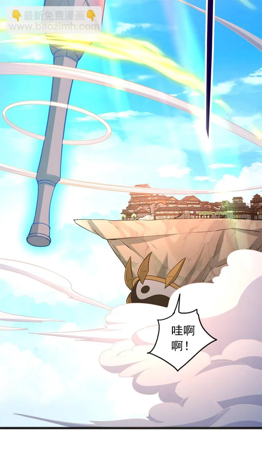 第51话 赔礼道歉 第32页
