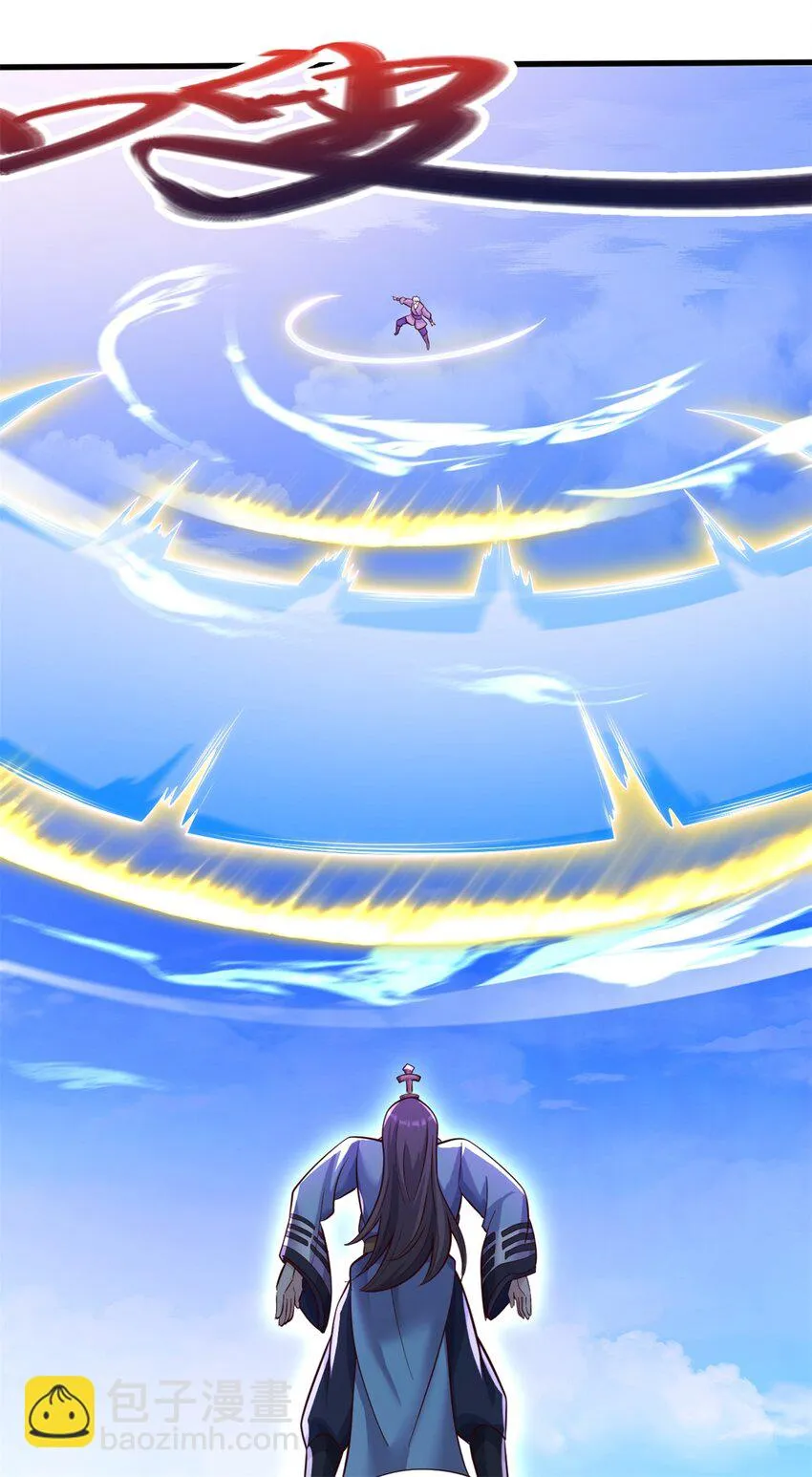 第51话 赔礼道歉 第33页