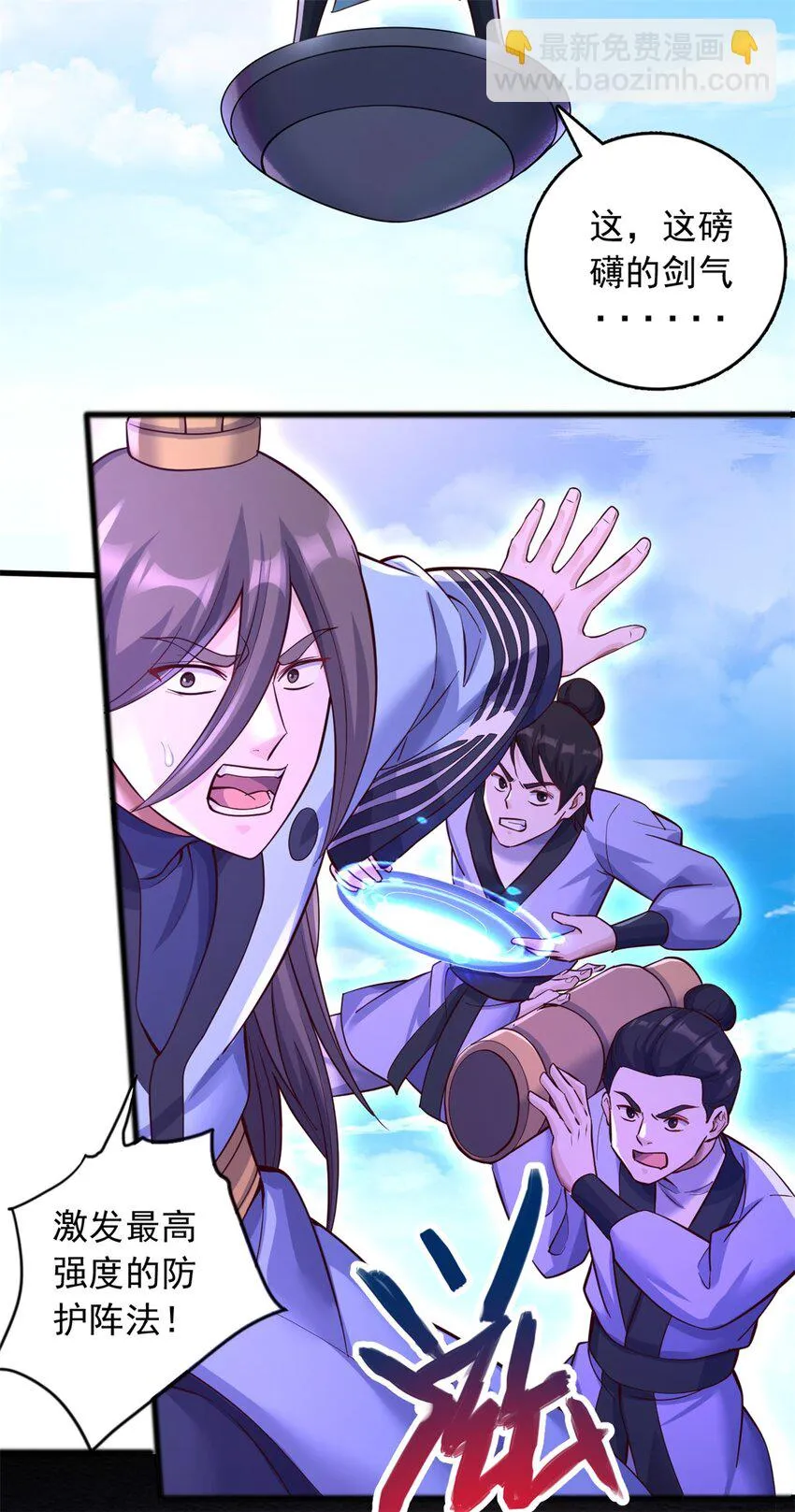 第51话 赔礼道歉 第34页