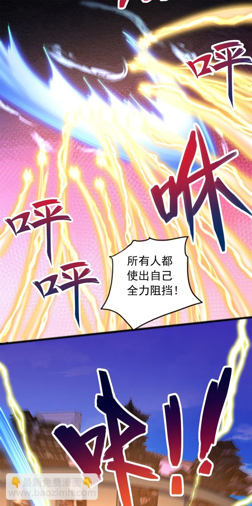 第51话 赔礼道歉 第35页