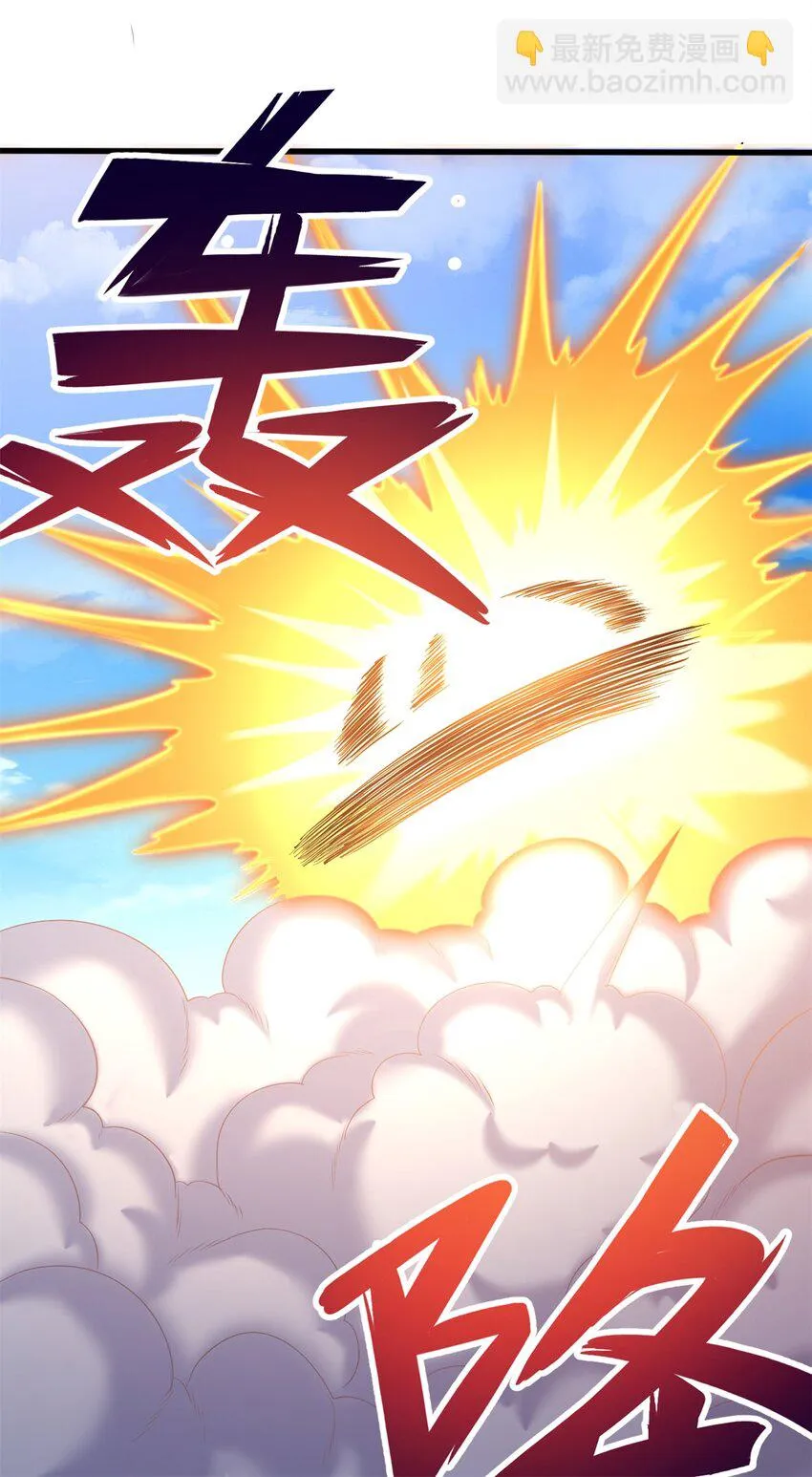 第51话 赔礼道歉 第37页