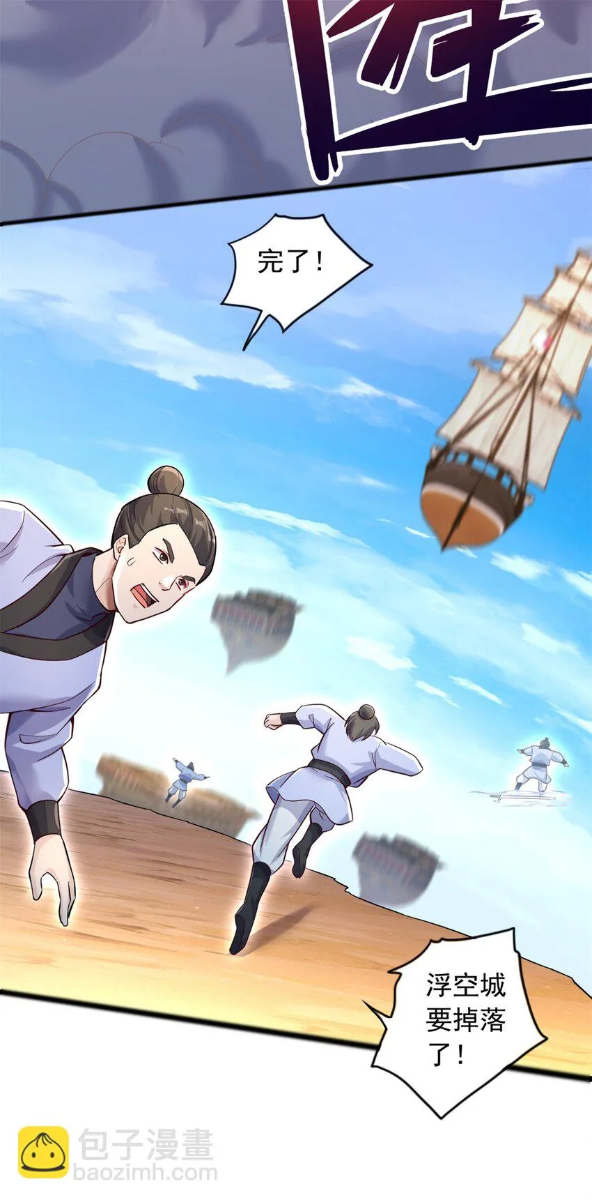 第51话 赔礼道歉 第38页