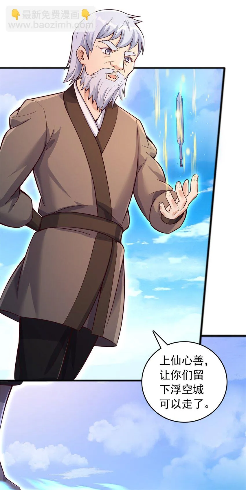 第51话 赔礼道歉 第39页