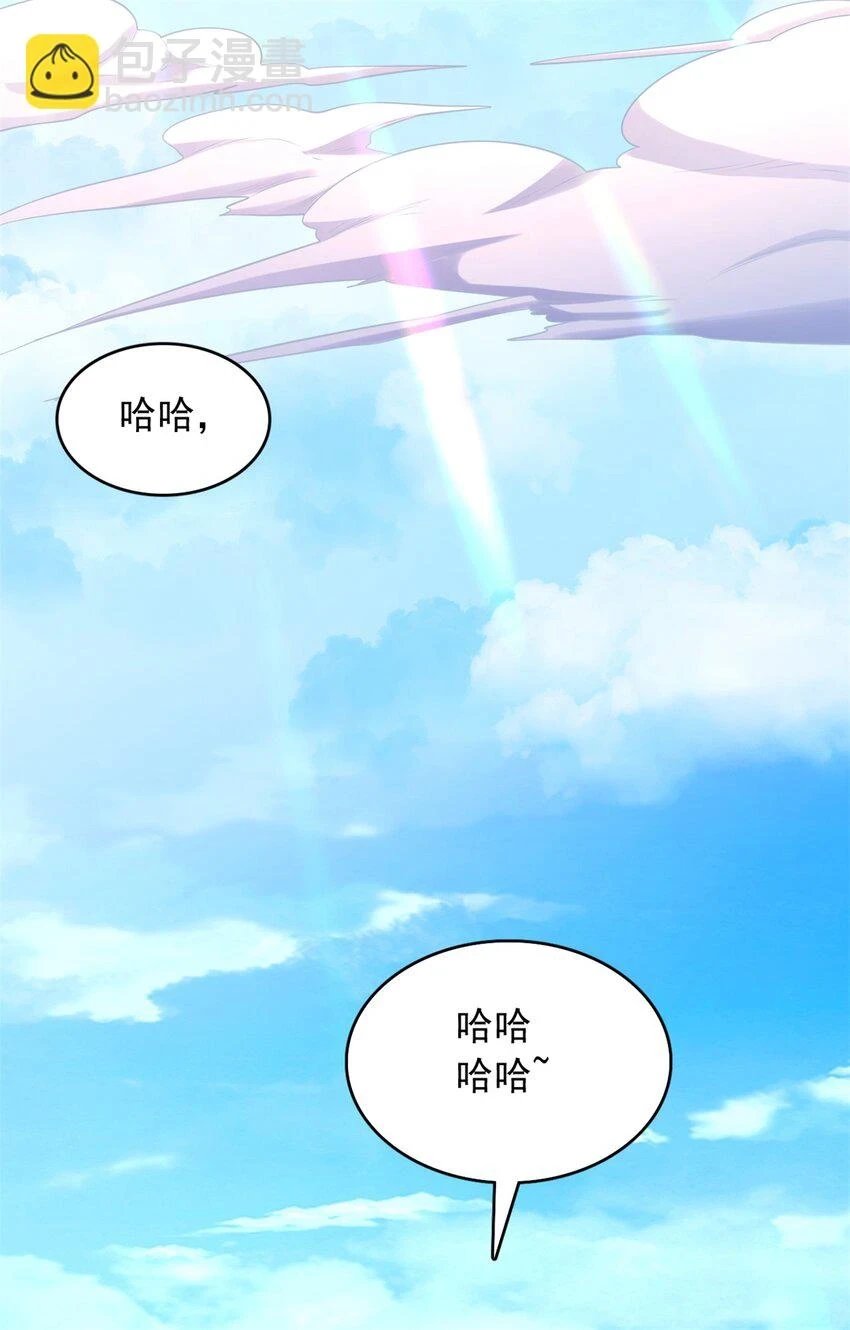 第52话 飞起来了 第3页