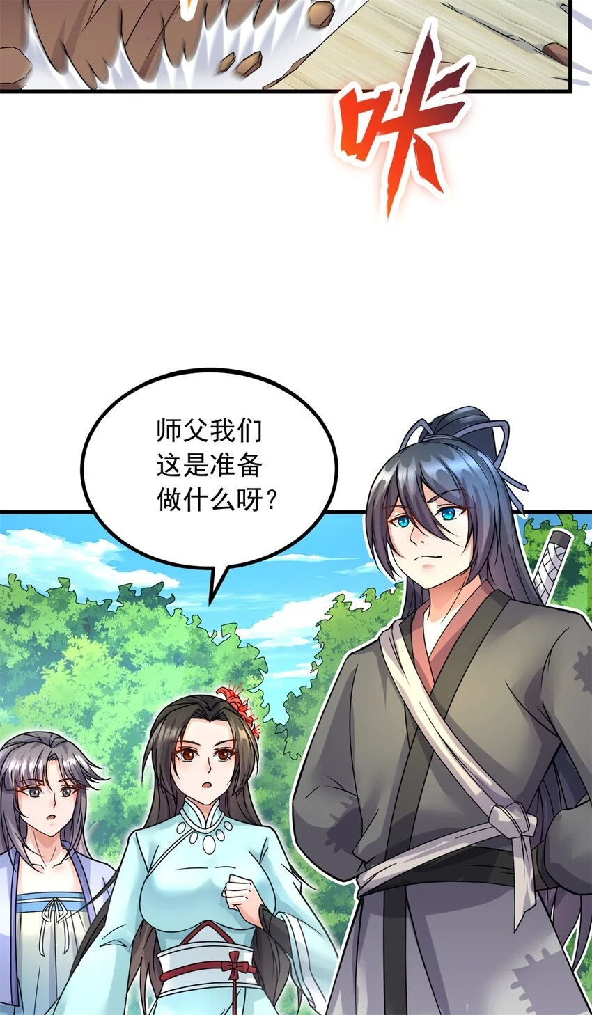 第52话 飞起来了 第10页