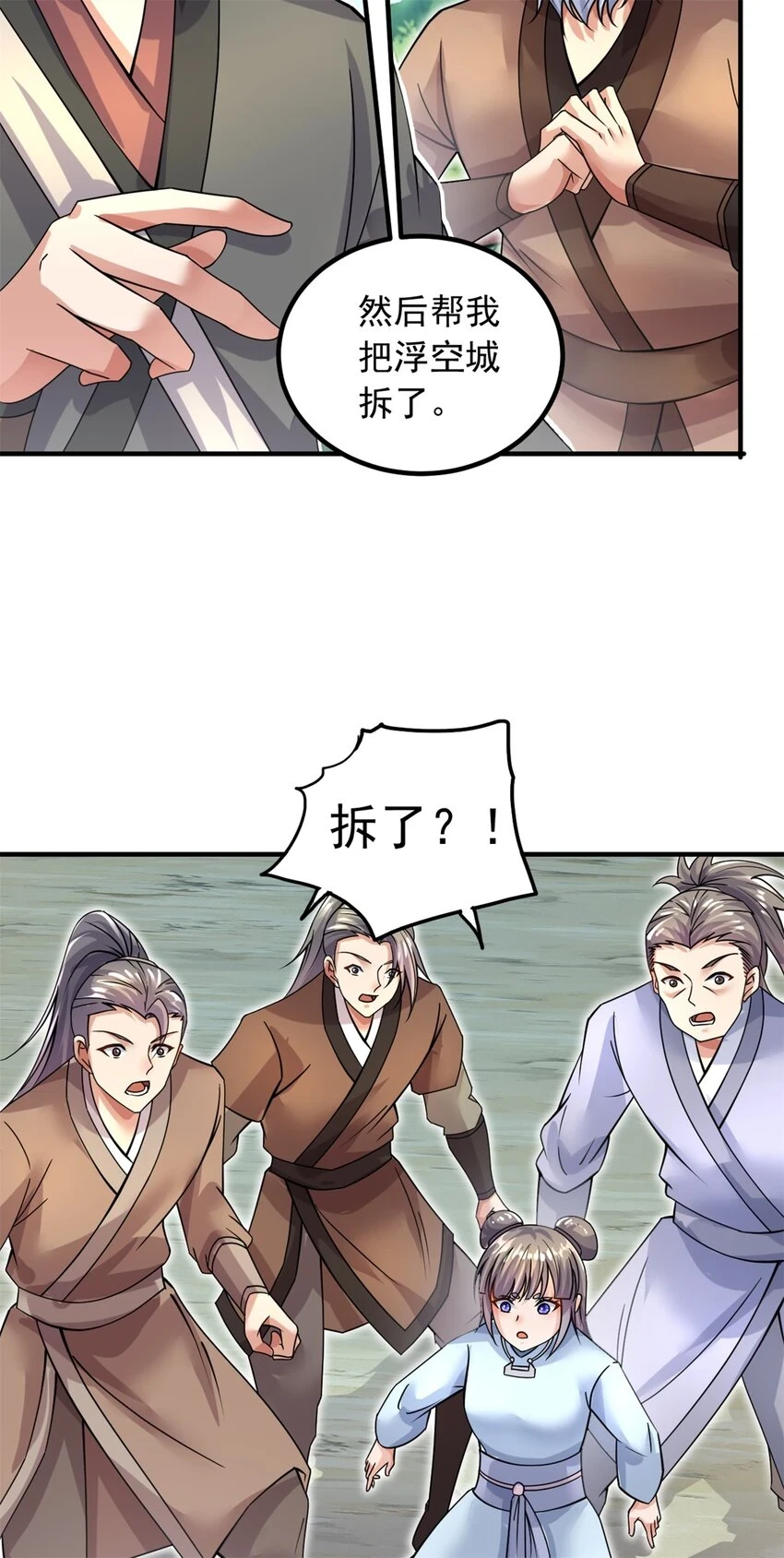 第52话 飞起来了 第23页