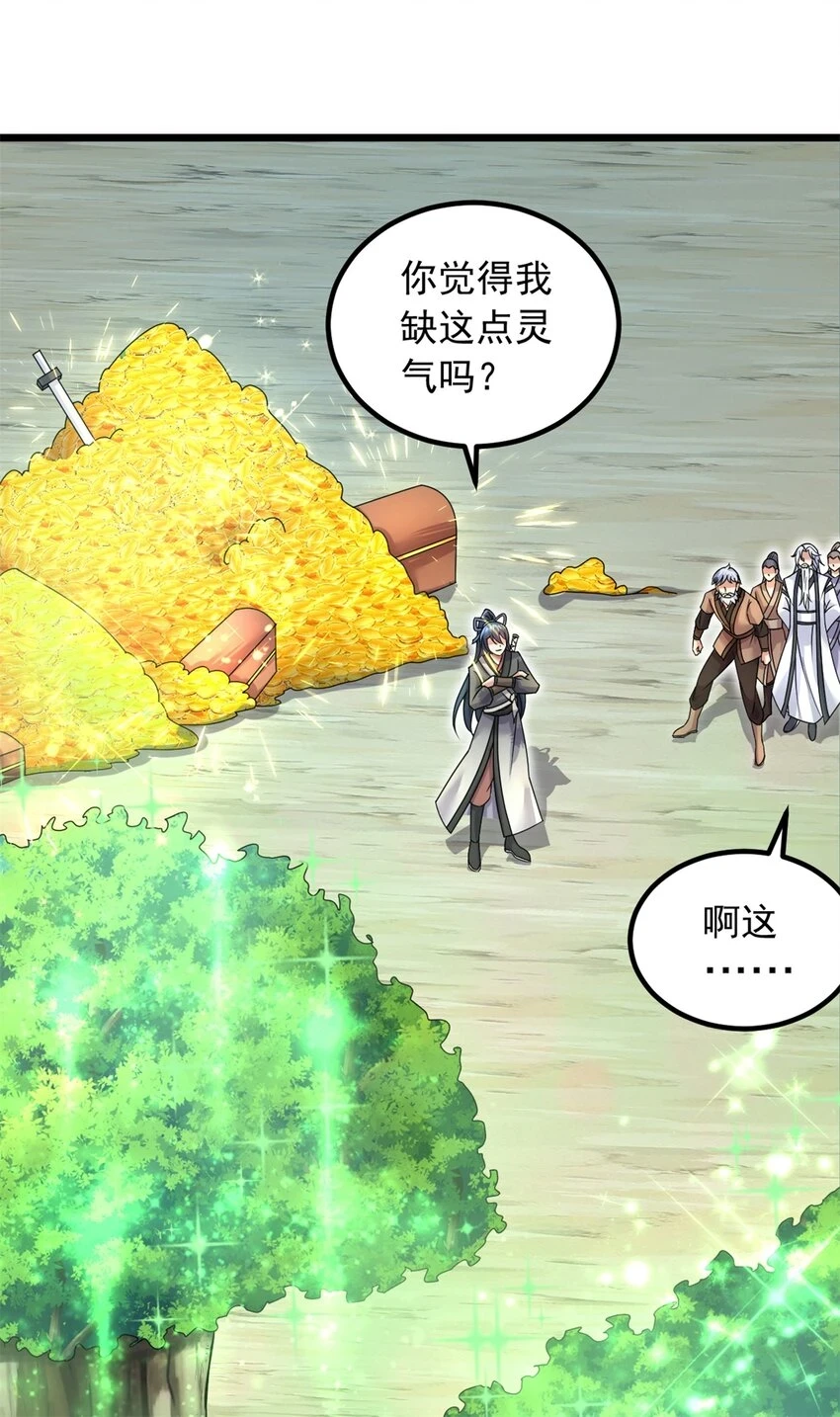 第52话 飞起来了 第25页