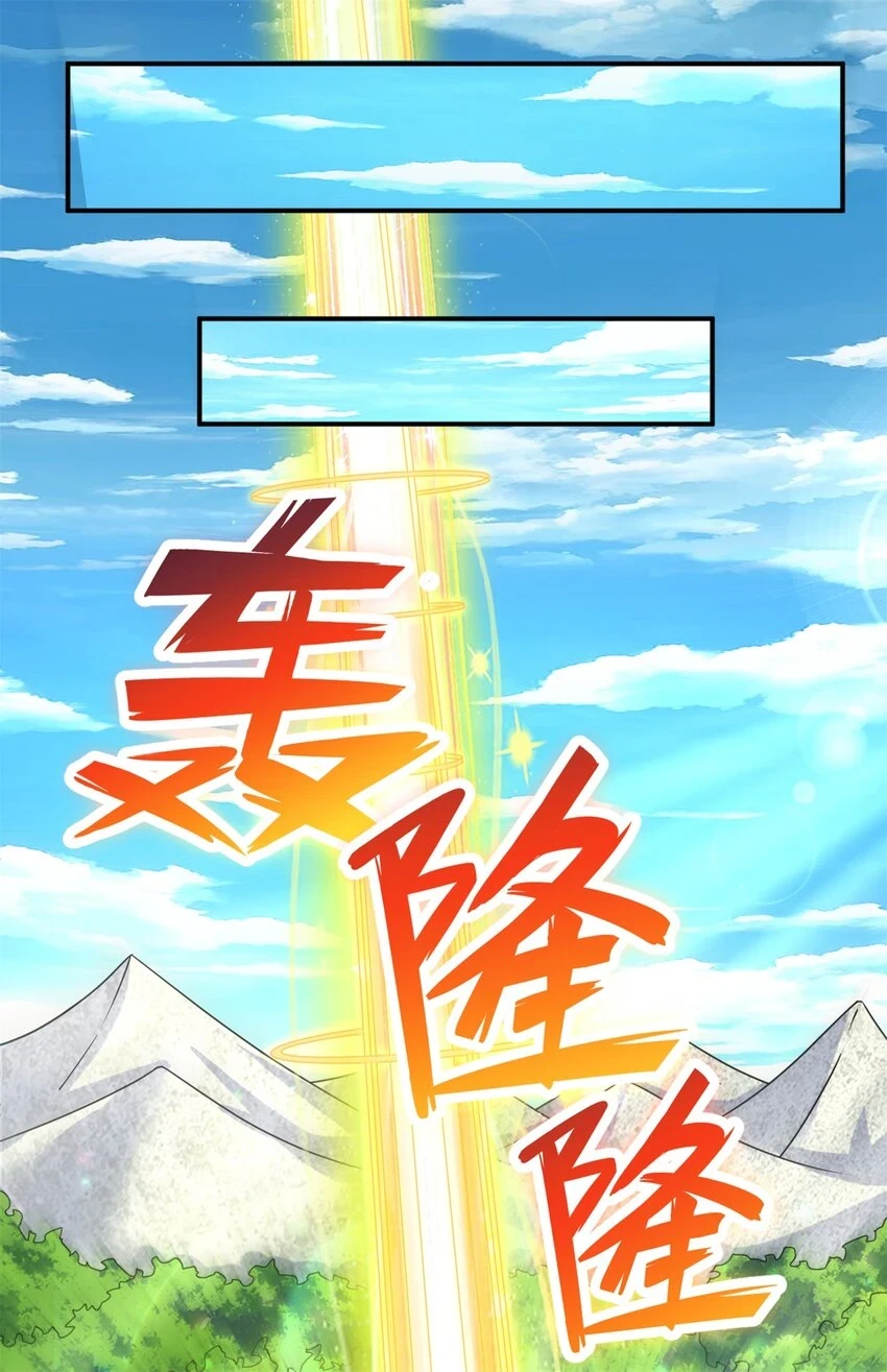 第52话 飞起来了 第33页