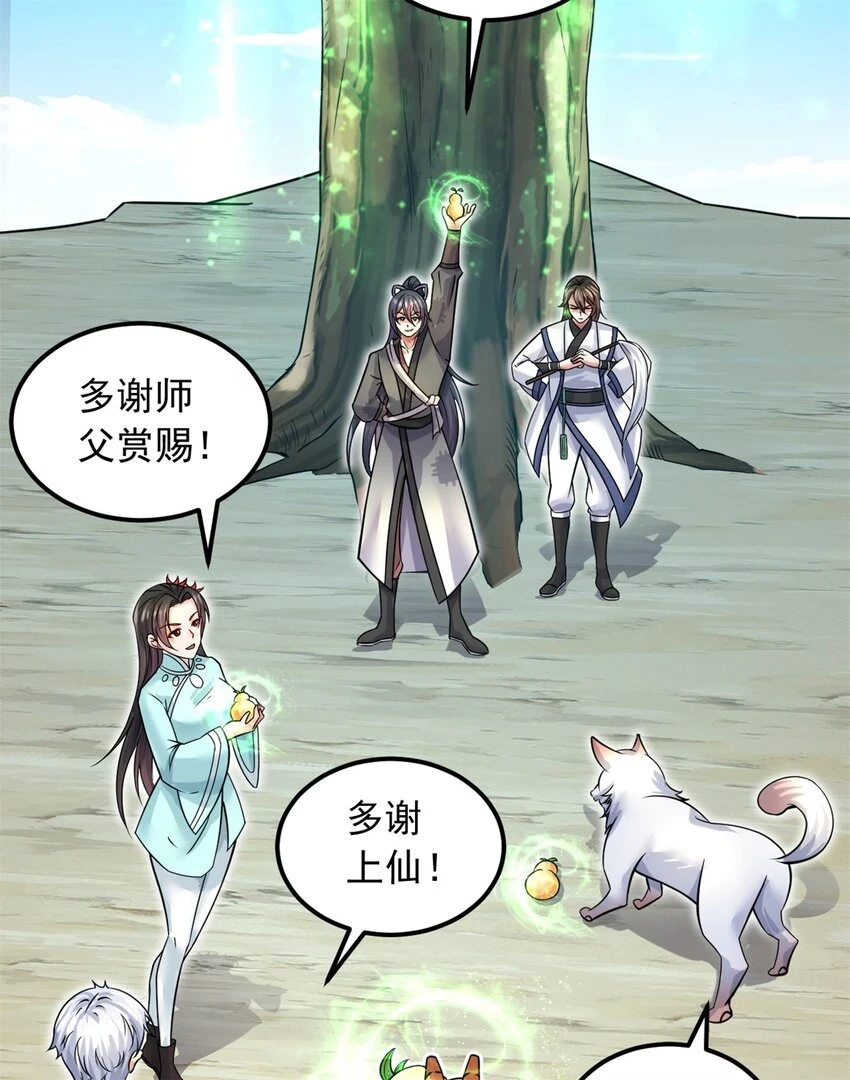 第53话 路见不平 第3页