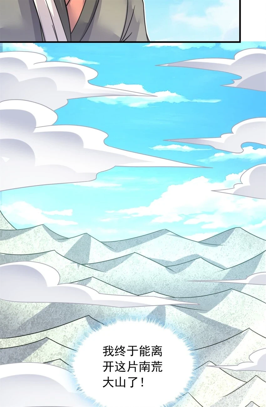 第53话 路见不平 第5页