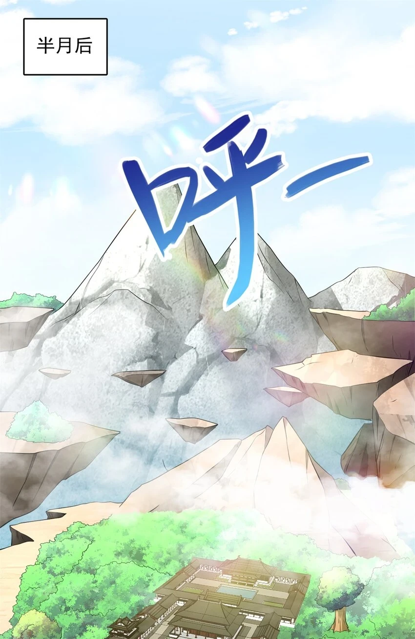 第53话 路见不平 第7页