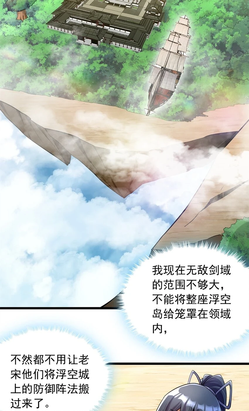 第53话 路见不平 第8页