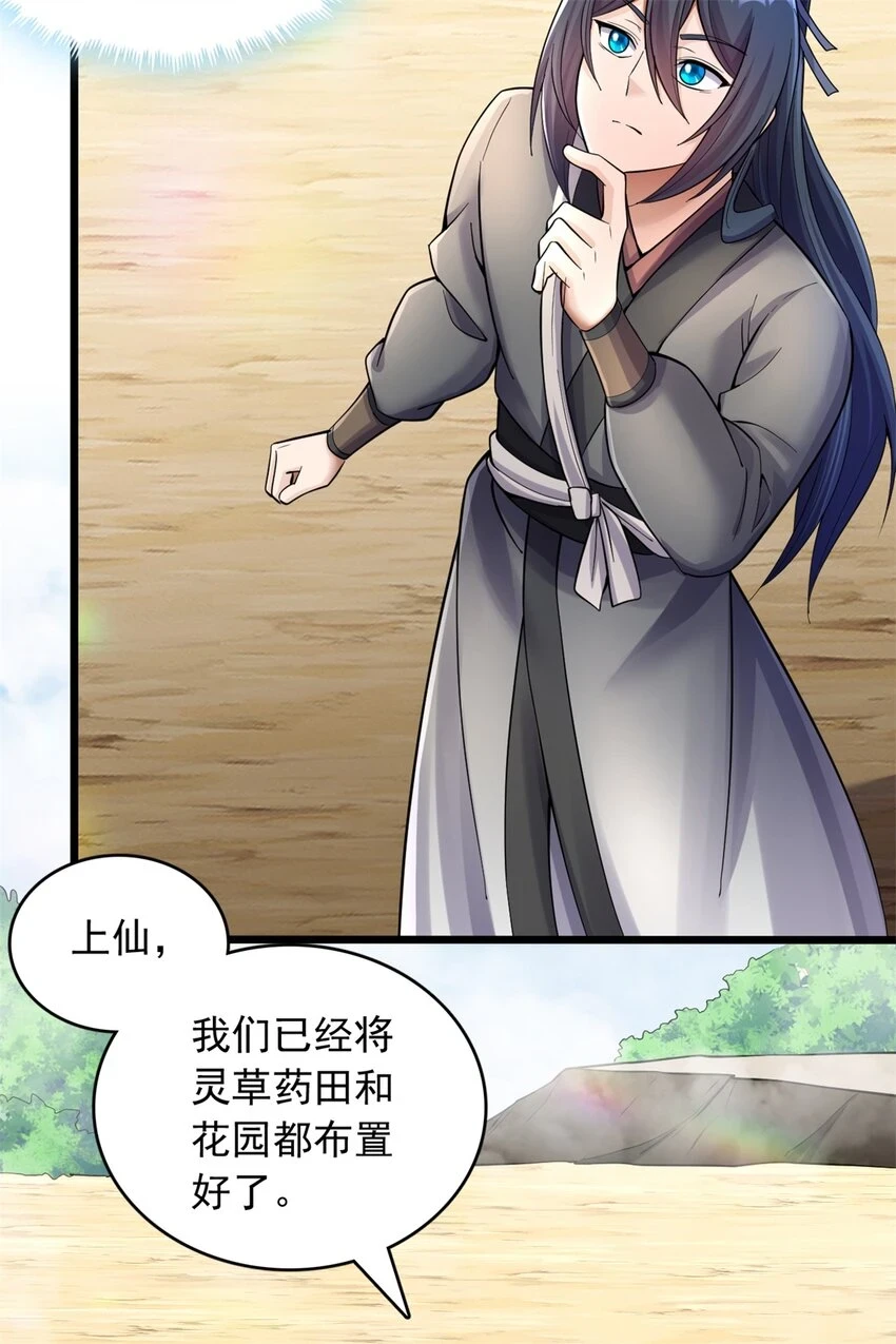 第53话 路见不平 第9页