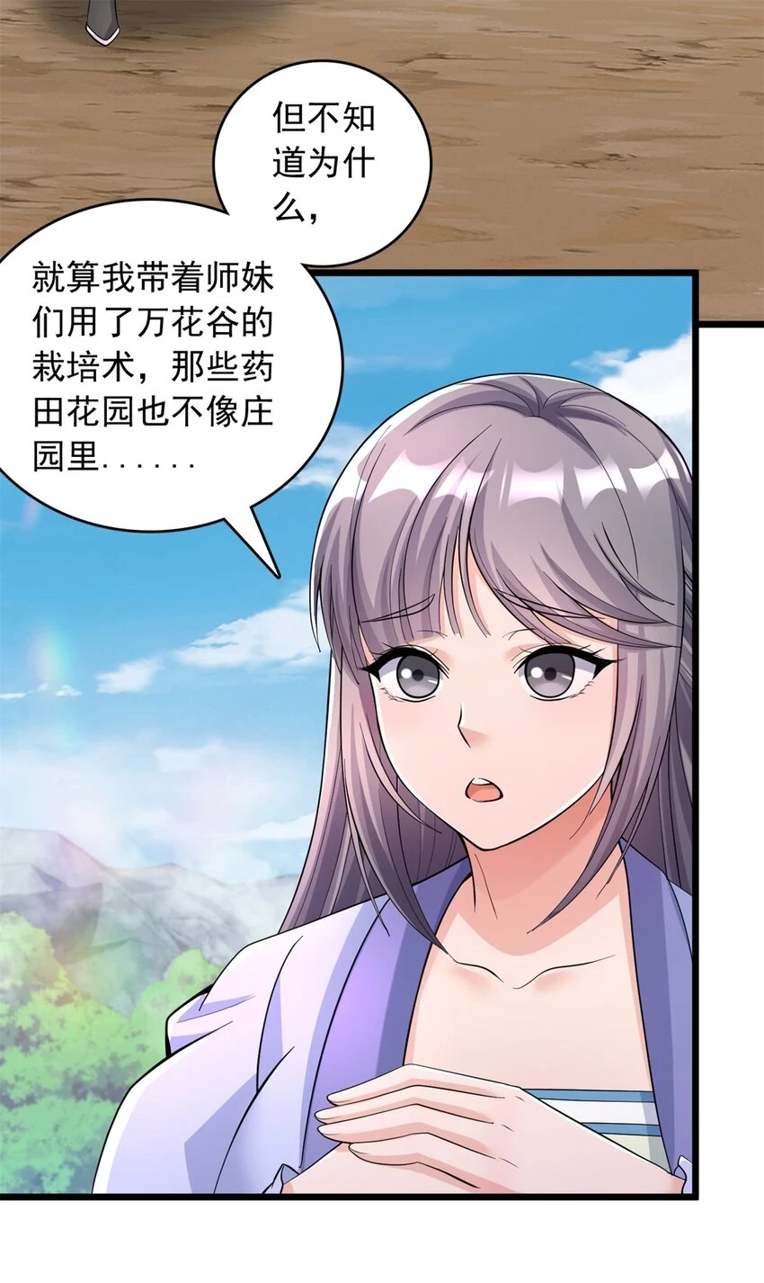 第53话 路见不平 第11页