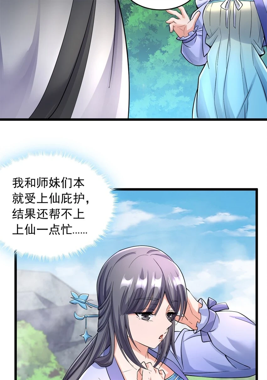 第53话 路见不平 第13页