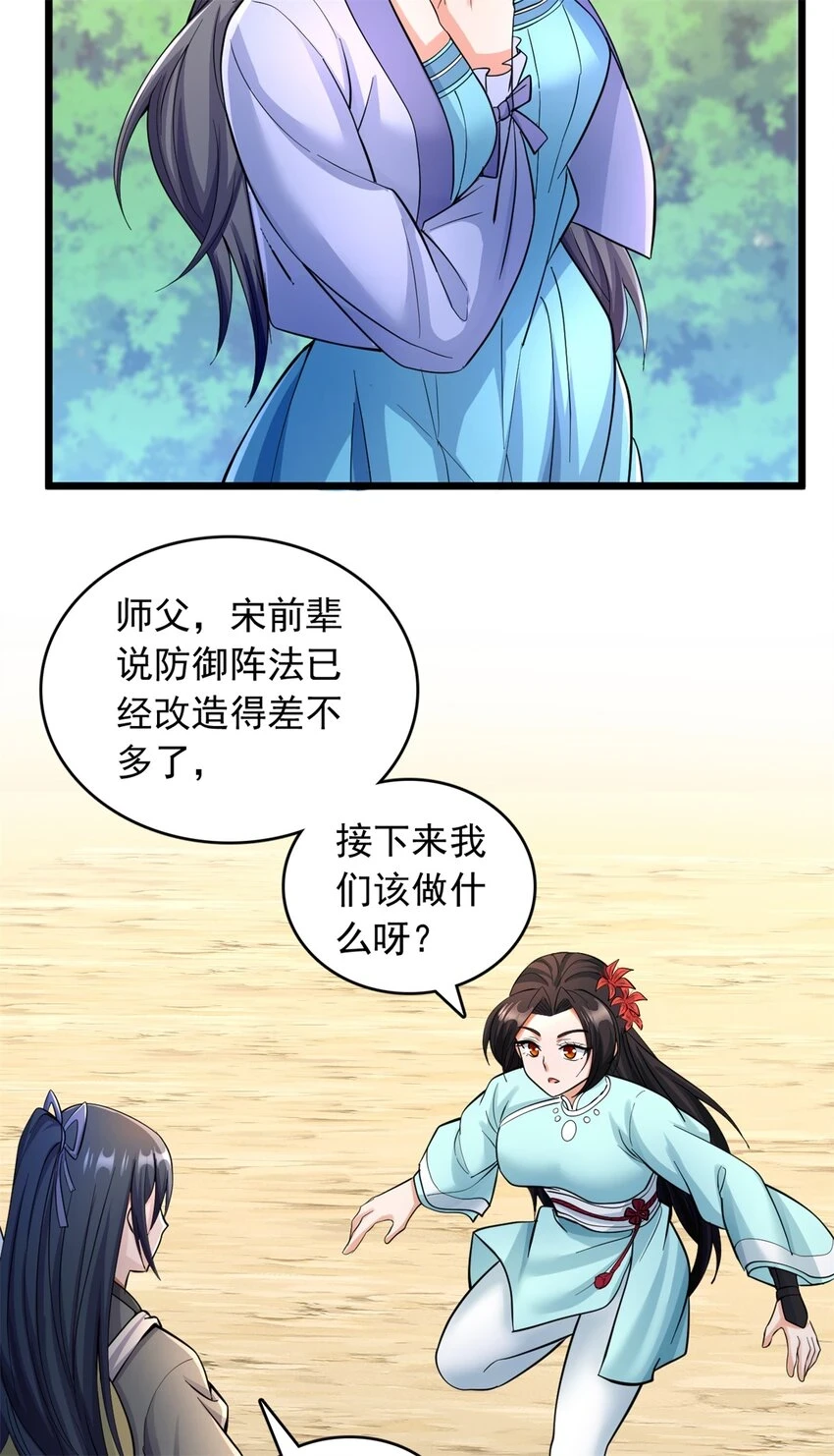 第53话 路见不平 第14页