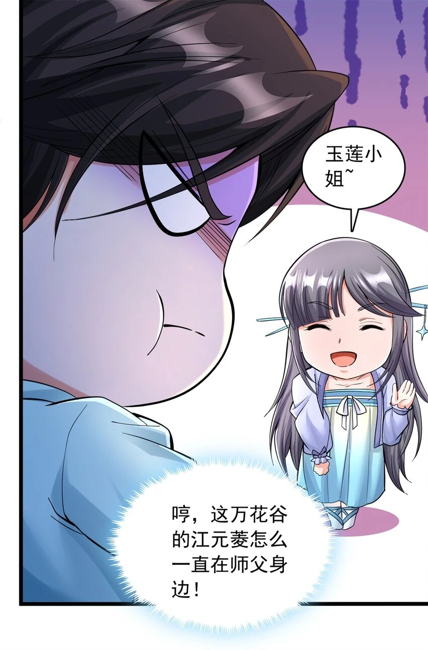 第53话 路见不平 第16页
