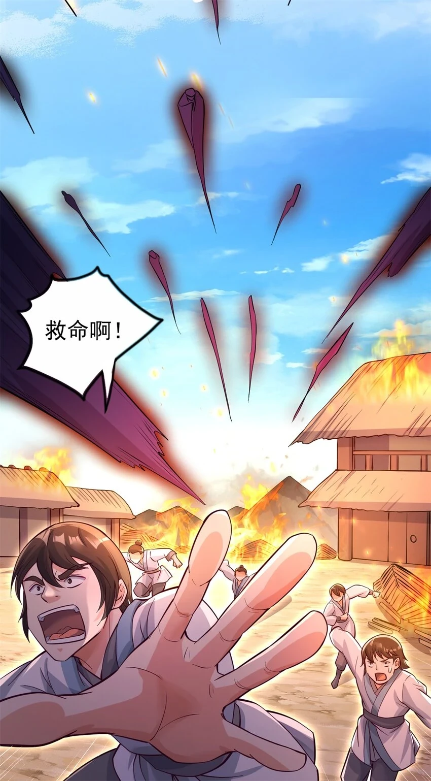 第53话 路见不平 第23页