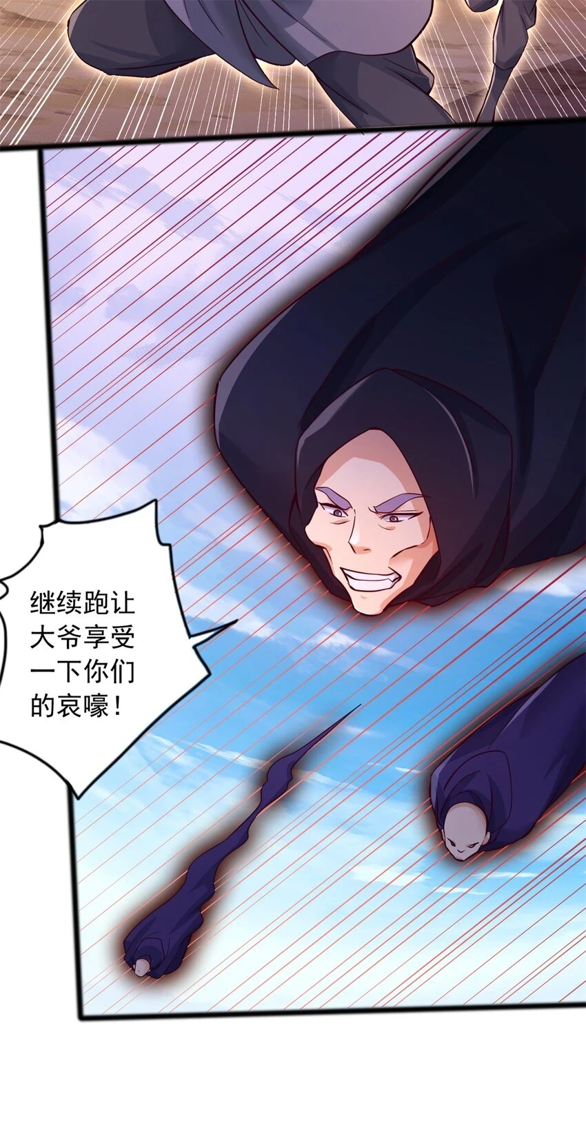 第53话 路见不平 第24页