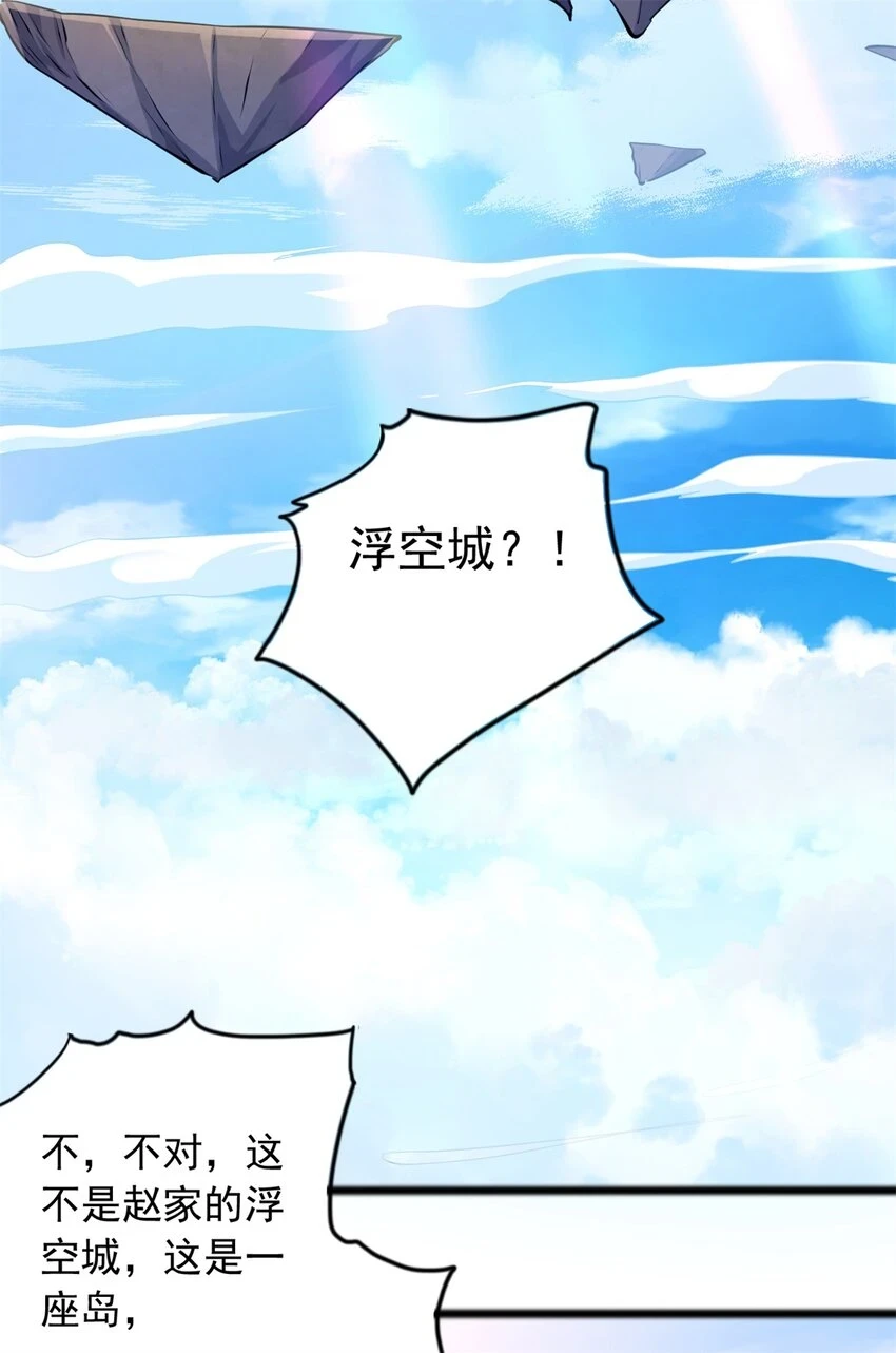 第53话 路见不平 第27页