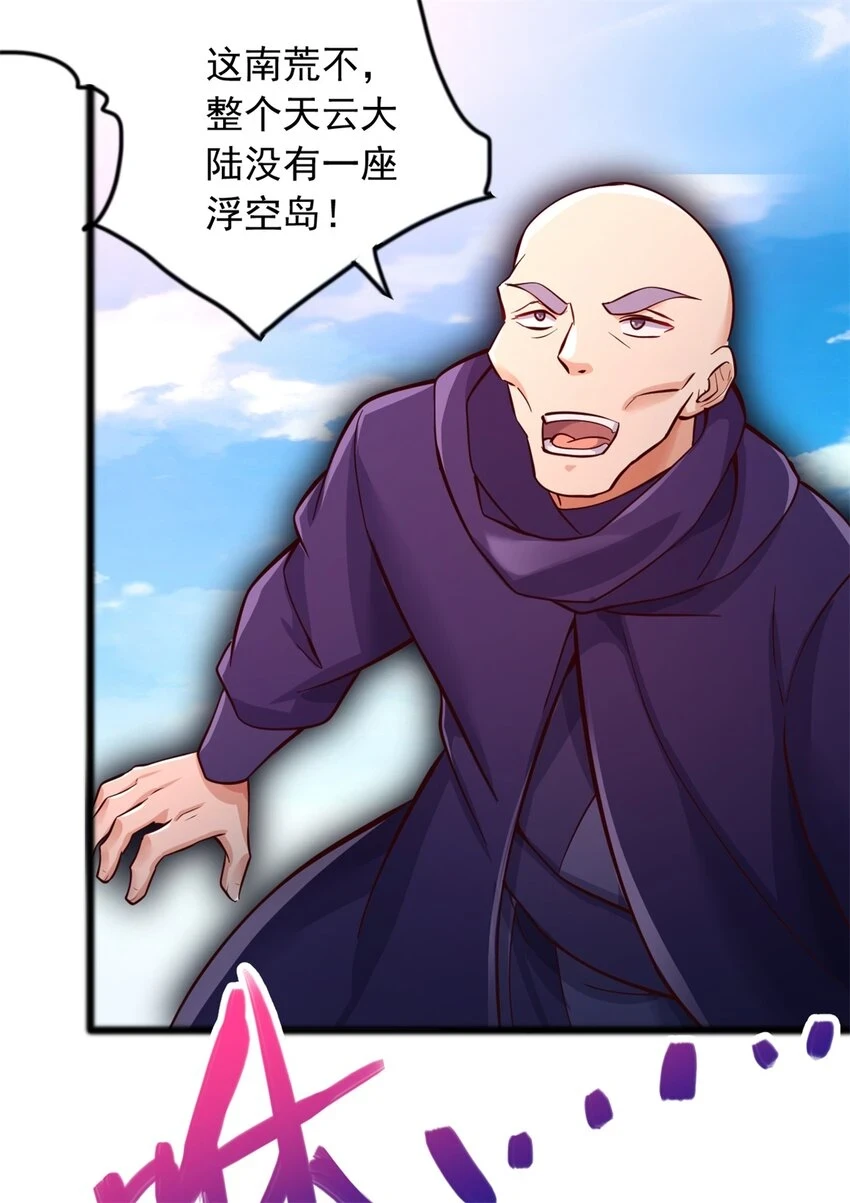 第53话 路见不平 第28页
