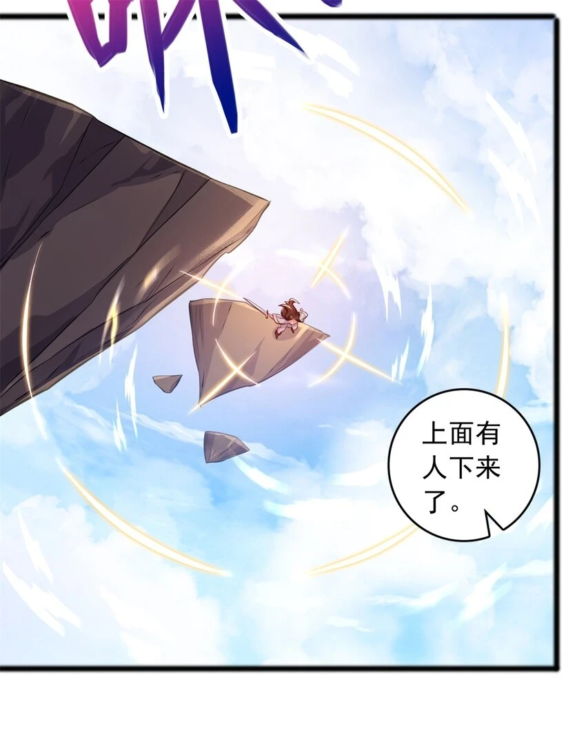 第53话 路见不平 第29页