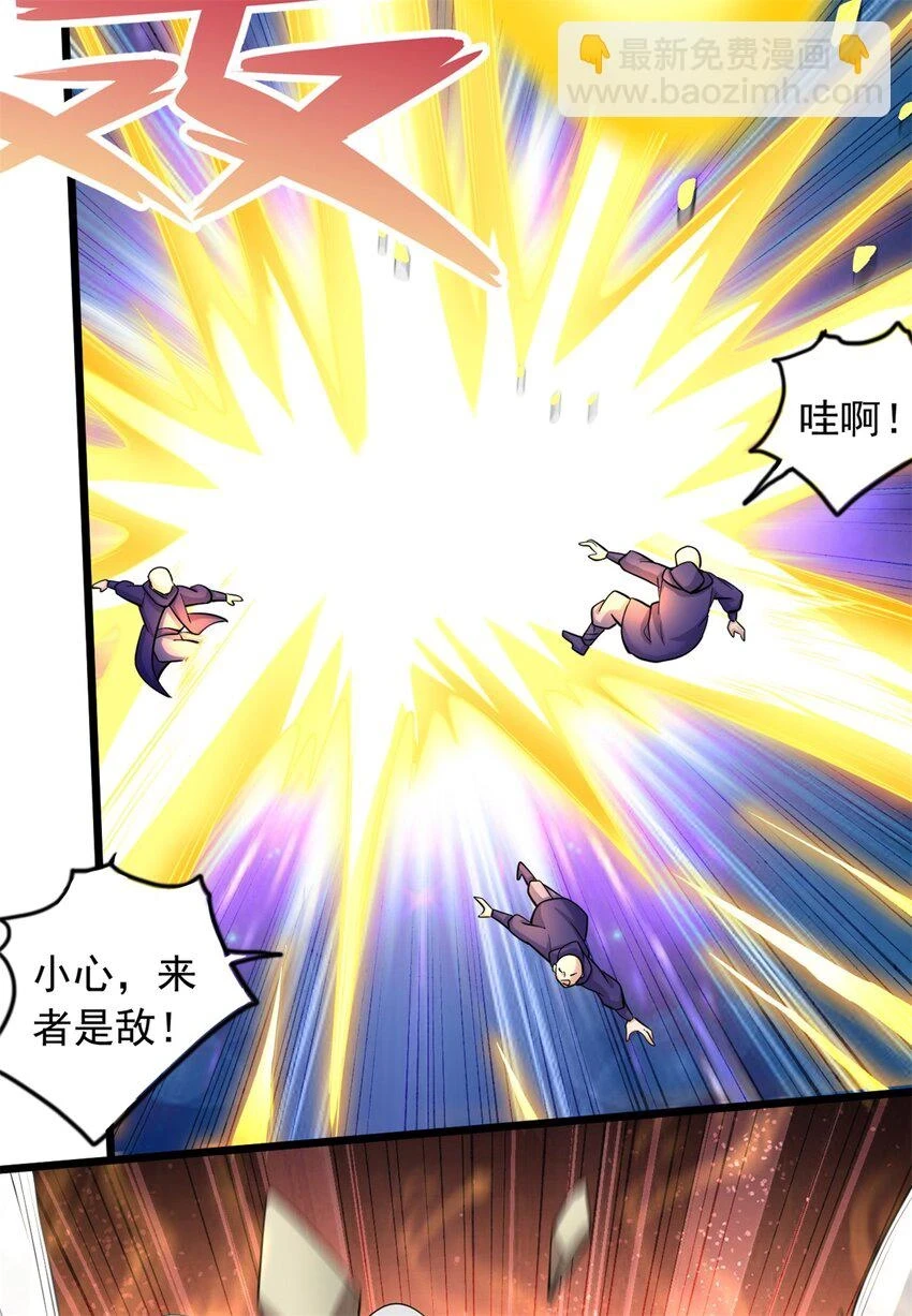 第53话 路见不平 第32页