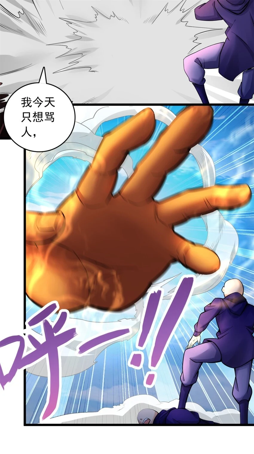 第53话 路见不平 第34页