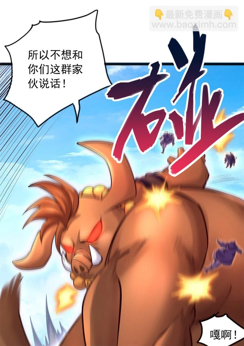 第53话 路见不平 第35页