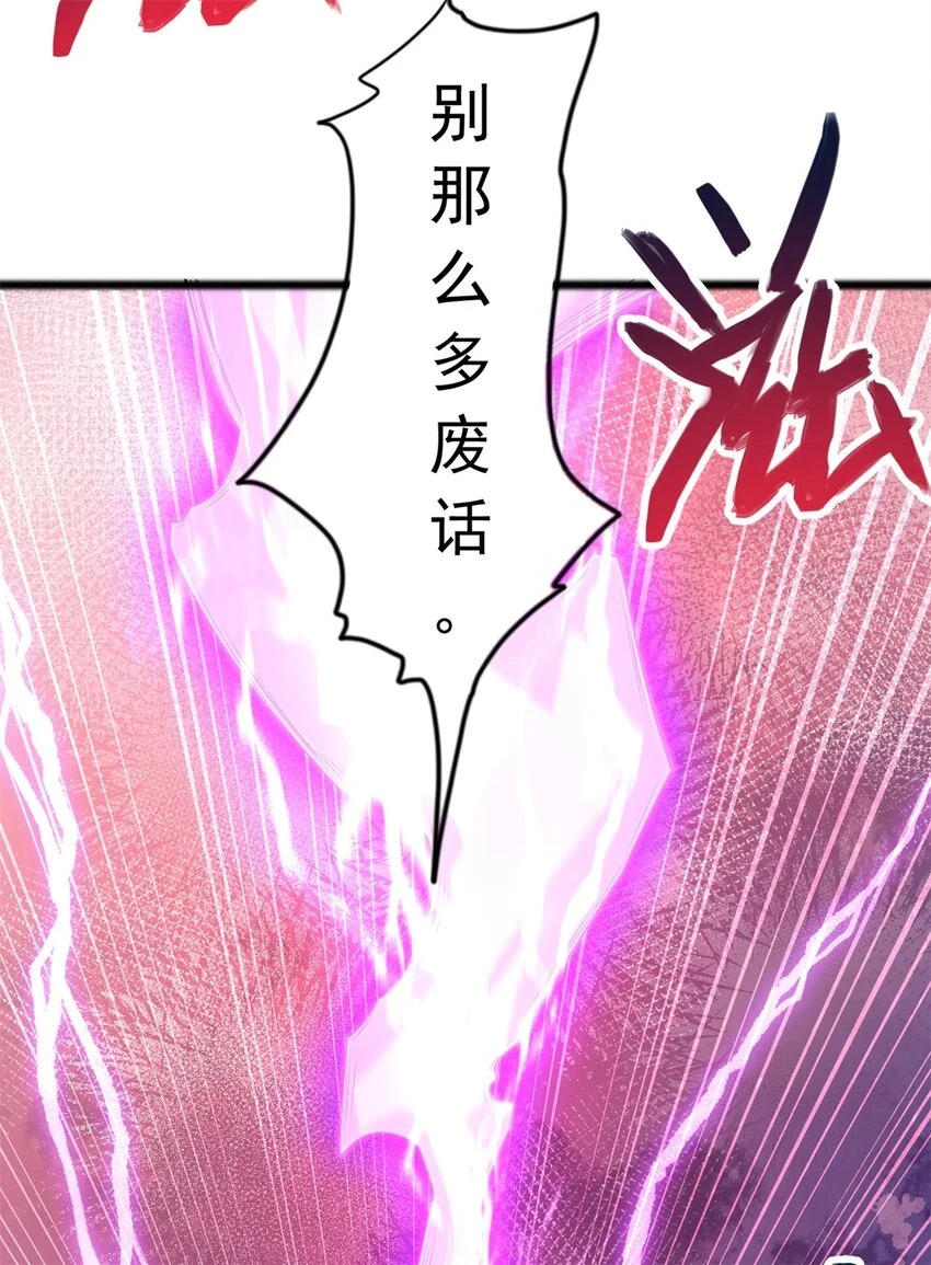 第53话 路见不平 第37页