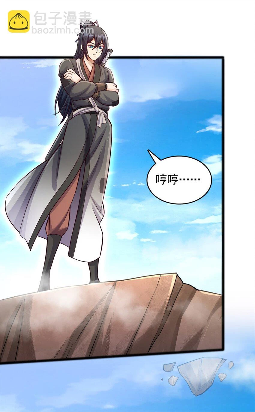 第54话 人无横财不富 第2页