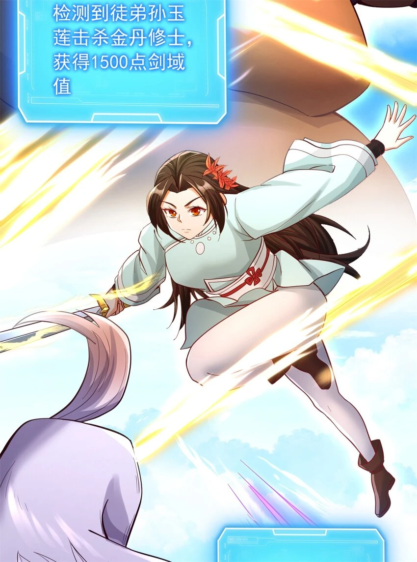 第54话 人无横财不富 第4页
