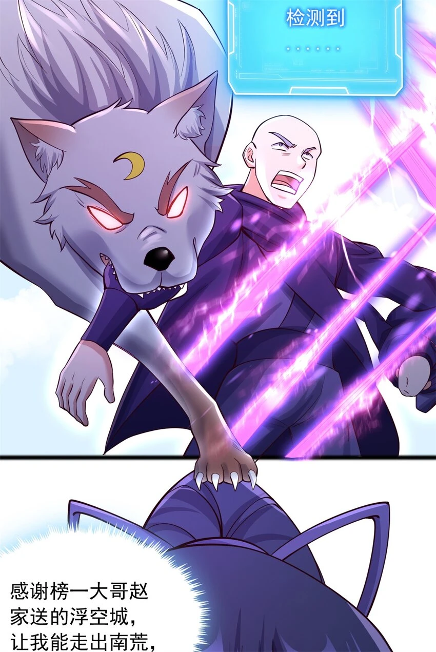 第54话 人无横财不富 第5页