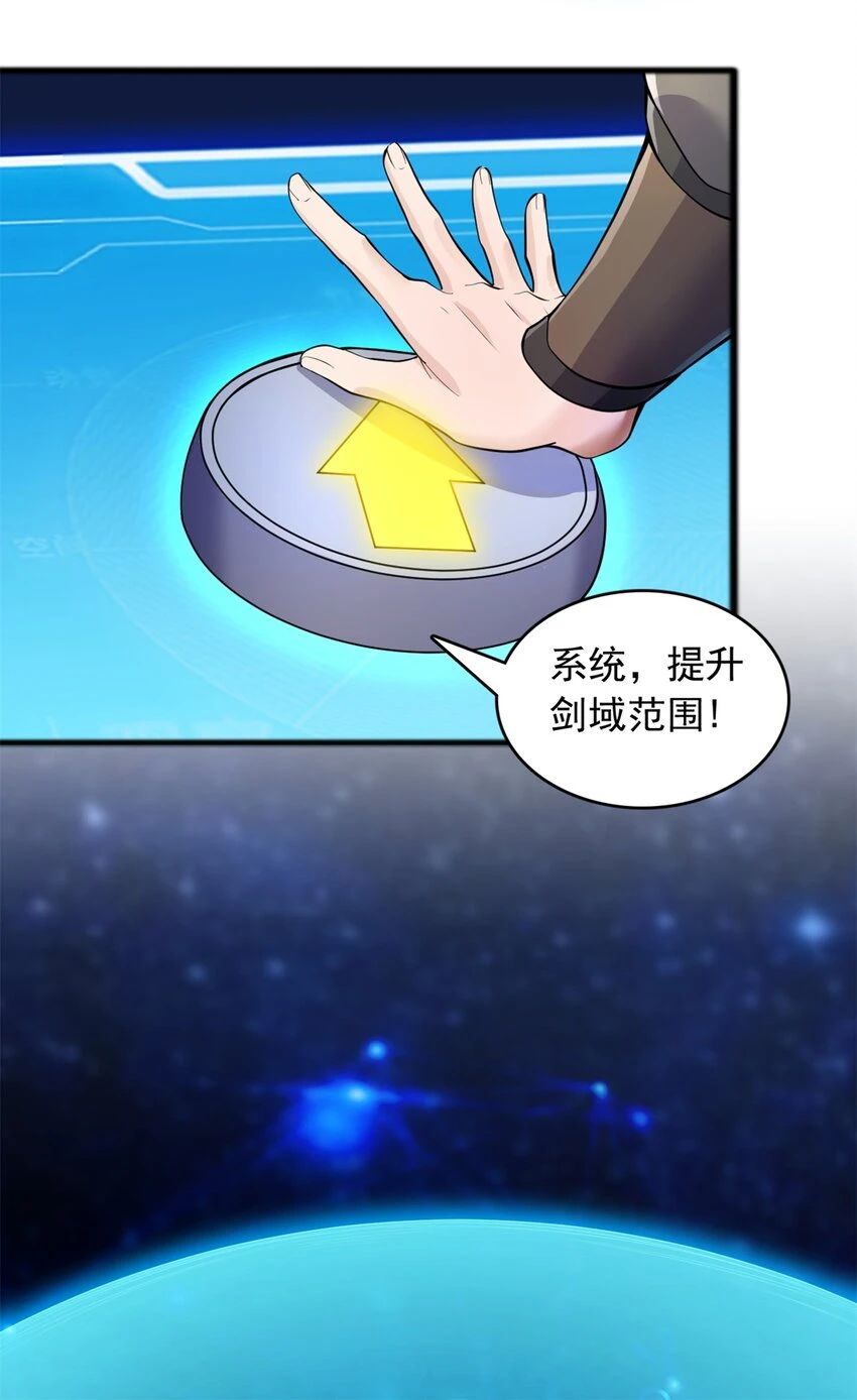 第54话 人无横财不富 第8页