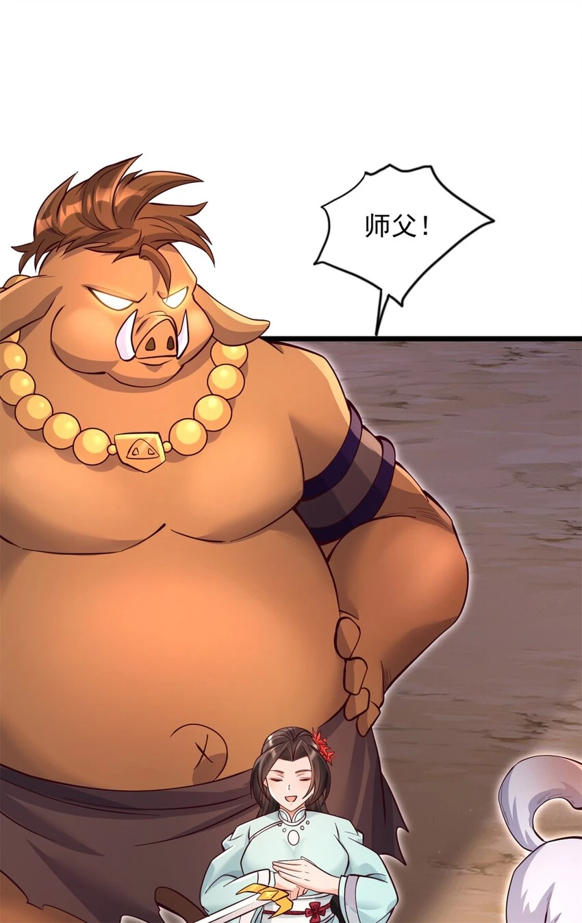 第54话 人无横财不富 第12页