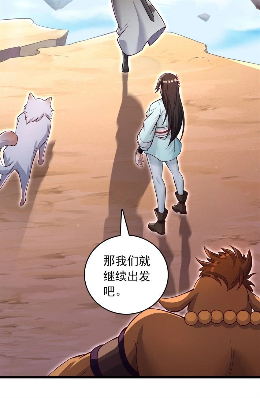 第54话 人无横财不富 第16页