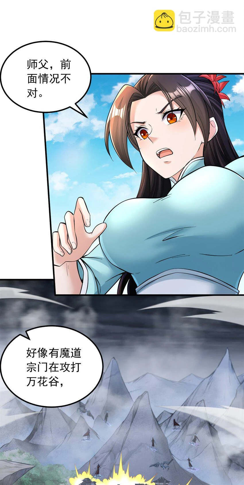 第54话 人无横财不富 第24页