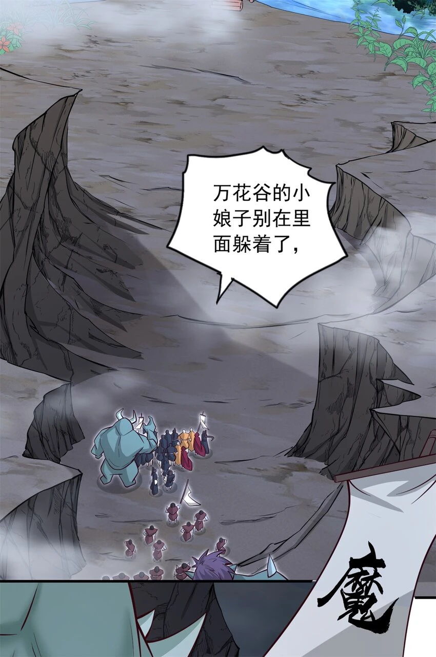 第54话 人无横财不富 第32页
