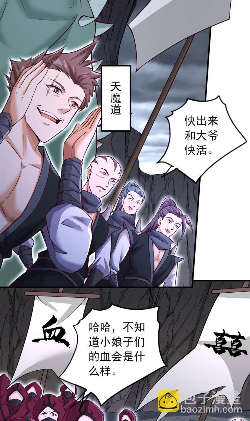 第54话 人无横财不富 第33页